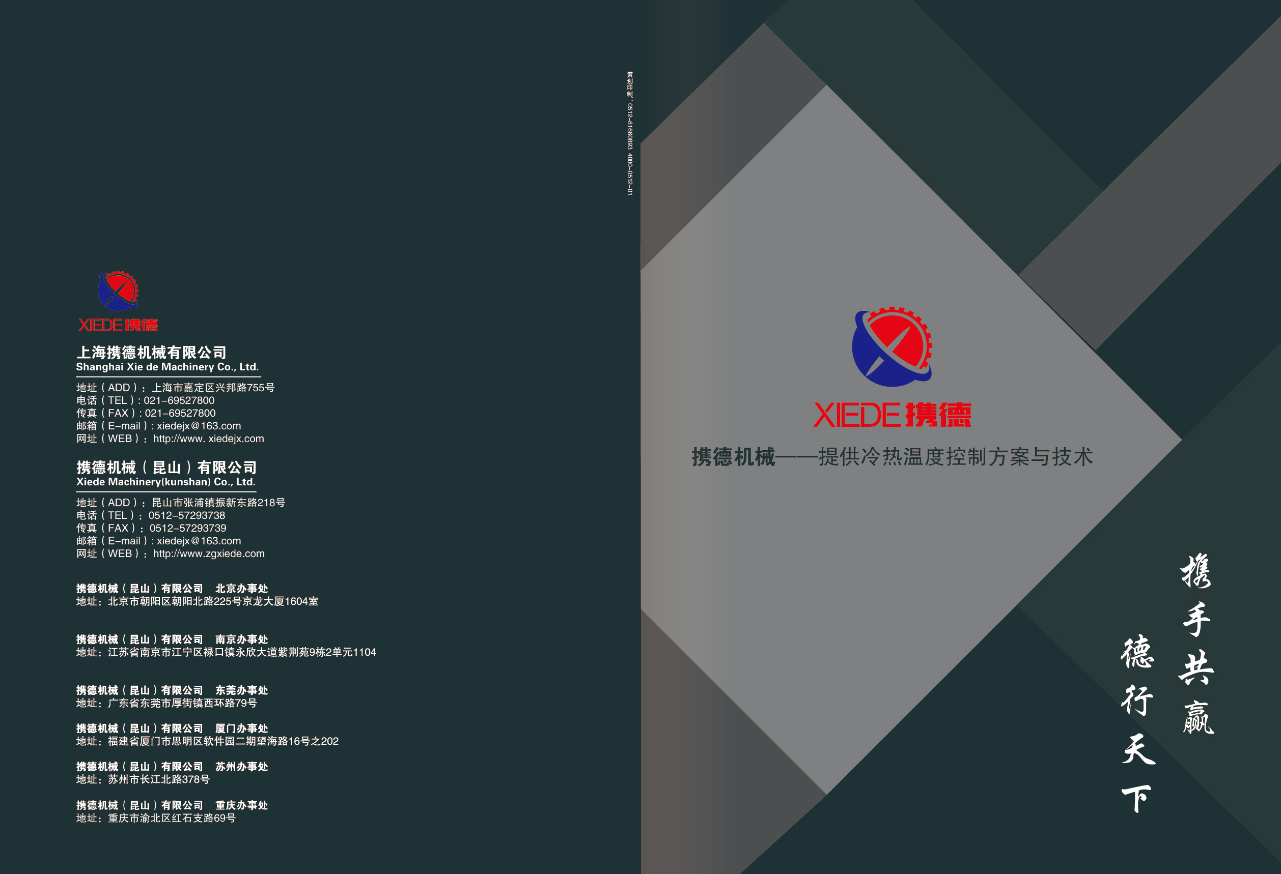 压铸件的精密度与温控